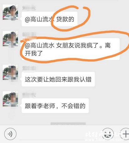 疯了！！李笑来的铁杆粉丝贷款投了EOS，他的女朋友也跑了