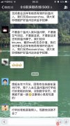 EOS“温州帮”发文：币圈没有温州帮